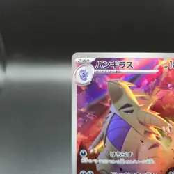 Tyranitar 079/071 Pokemon Card (Japanese) - AR Clay Burst sv2D - NM - Image 3