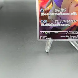 Tyranitar 079/071 Pokemon Card (Japanese) - AR Clay Burst sv2D - NM - Image 5