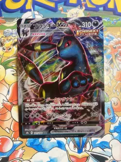 Umbreon VMAX 101/184 Triple Rare VMAX Climax Pokemon Japanese TCG - Image 1