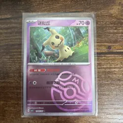 Pokemon Mimikyu 1305/07 Chinese Reverse Holo Masterball - Image 1