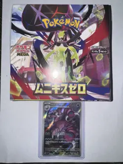 Pokemon Nihil Zero Booster Box Sealed + Free gift - Image 1