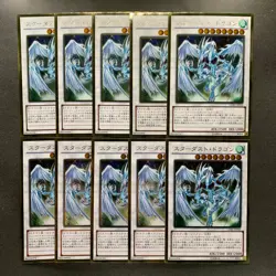 NM 10 card Stardust Dragon GDB1-JP069 Gold Rare YuGiOh 1000 - Image 1
