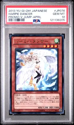 2013 YU-GI-OH! JPN PROMO V JUMP-APRIL #JP076 HARPIE DANCER PSA 10 - Image 1