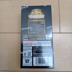Yugioh Quarter Century Art Collection Box Duel Monsters 25th Japanese Konami - Image 3