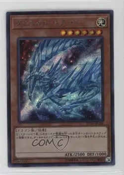 Krystal Dragon Japanese YuGiOh 20th Anniversary Legend Collection #20TH-JPC66 - Image 1