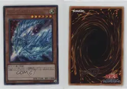 Krystal Dragon Japanese YuGiOh 20th Anniversary Legend Collection #20TH-JPC66 - Image 3