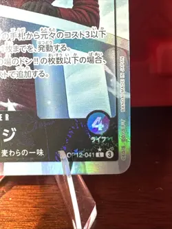 OP12-041 Sanji Alternate Art Leader Japanese - One Piece TCG - Image 4