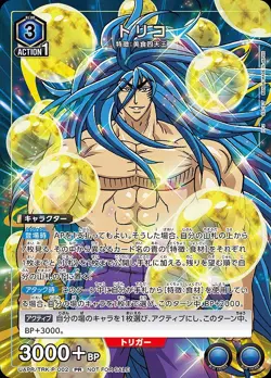 Union Arena UAPR/TRK-P-002 Toriko PR Japanese - Image 1