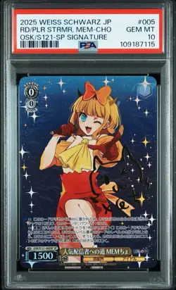 PSA 10 Mem-Cho SP Oshi no Ko Vol.2 Weiss Schwarz JP OSK/S121-005SP SP NM! - Image 1