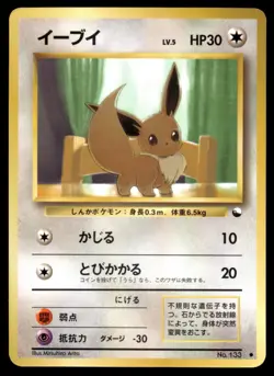 Japanese Pokemon Eevee Vending Machine cards Series 1 (Blue) MP - Image 1