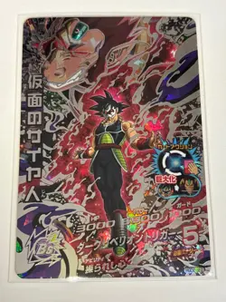 Masked Saiyan HGD2-SEC Super Dragon Ball Heroes Japanese Trading Card Near Mint - Image 1