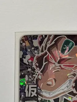 Masked Saiyan HGD2-SEC Super Dragon Ball Heroes Japanese Trading Card Near Mint - Image 3