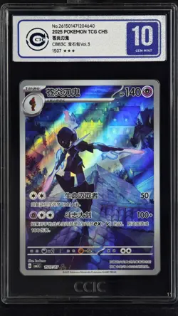 CCIC 10 Gem Mint 2025 Pokemon TCG S-CHN Gem Pack Vol.3 Ceruledge G CBB3C 1507/07 - Image 1