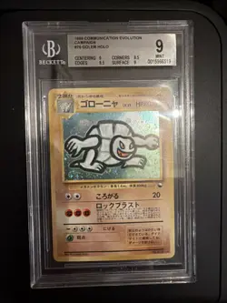 1999 Pokemon Golem Masaki Promo Japanese Vending Series No. 76 - BGS 9 Mint - Image 1