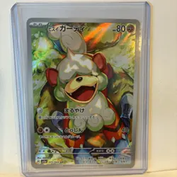 Pokemon Cards Hisuian Growlithe AR 075/066 SV5a Crimson Haze NM Japanese i813 - Image 1