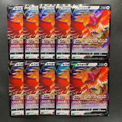 NM 10 card Ho-Oh V RR 055/068 S11a Incandescent Arcana - Pokemon 1500 - Image 1