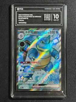 Pokemon PCG10 BLASTOISE EX 151C 176/151 SR 2025 Chinese - Image 1