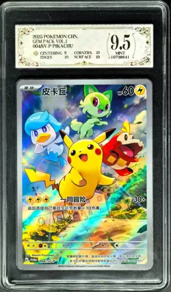 2025 Pokemon Cards CHN. Surfing Pikachu 004/SV-P PROMO PCG 9.5 (Same As PSA 9) - Image 1