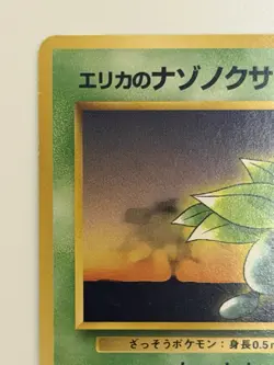 Erika's Oddish No.043 vintage OLD BACK JAPAN Pokemon Card From japan - Image 2