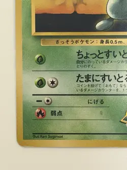 Erika's Oddish No.043 vintage OLD BACK JAPAN Pokemon Card From japan - Image 4