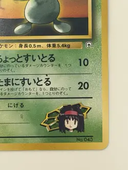 Erika's Oddish No.043 vintage OLD BACK JAPAN Pokemon Card From japan - Image 5