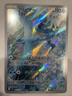 Pokemon card - Articuno #102 - Japanese Battle Partners - Holo Full Art 2025 - Image 1