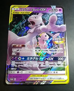 2019 Pokemon Japanese Mewtwo & Mew GX Tag Team Jumbo Card - Image 1