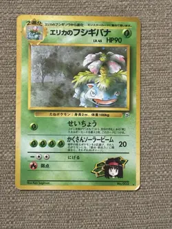 Pokemon Card Erikas Venusaur No. #003 Gym Challenge Japanese Holo Rare LP - Image 1