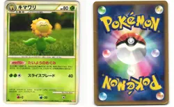 Sunflora Rare Japanese Pokemon TCG HeartGold Collection 010/070 (L1) MP - Image 3