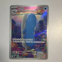 Pokemon Wailord 103/100 Sv9: Battle Partners Art Rare Holo Japanese 240 HP - Image 1