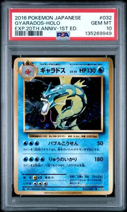 2016 POKEMON JPN EXPANSION 20TH ANV 1ST ED #032 GYARADOS-HOLO PSA 10 - Image 1