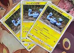 Alolan Geodude - 033/095 C - Tag Bolt SM9 Pokemon TCG 2018 - Image 3