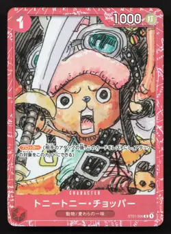 Tony Tony.Chopper ONE PIECE FILM RED Edition ST01-006 NM One Piece Card TCG - Image 1