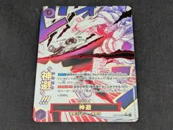 ONE PIECE Card Game Divine Departure Carrying on His Will OP13 japanese - Image 1