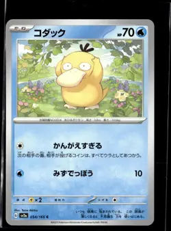Pokemon Psyduck 054/165 Japanese 151 Sv2a 4 Card Lot - Image 1