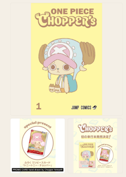 ONE PIECE CHOPPER’s 1 Comic Book + PROMO Card (Japanese Exclusive) - Image 1