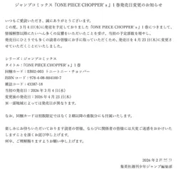 ONE PIECE CHOPPER’s 1 Comic Book + PROMO Card (Japanese Exclusive) - Image 2