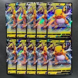 NM 10 card Raichu V RR 034/100 S9 Star Birth - Pokemon 1000 - Image 1