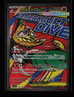 Mega Hawlucha ex 229/193 Holo Mega Dream ex Japanese Pokemon Card - Image 1