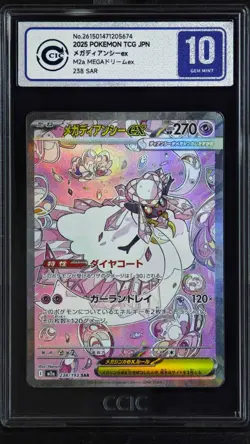 CCIC 10 Gem Mint Pokemon Card Mega Diancie ex SAR 238/193 m2a JPNMega Dream - Image 1