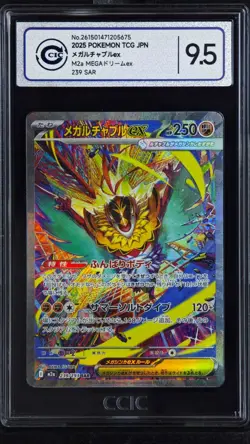 CCIC 9.5 Mint+ Pokemon Cards Mega Hawlucha ex 239/193 SAR M2a MEGA Dream ex JPN - Image 1