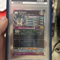 Dragon Ball Super Card Game 2020 SDBH Vegito BM5-10th SEC Foil PSA 10 - Image 2