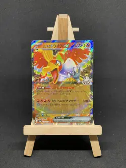 Ethans Ho-Oh ex 021/193 RR M2a Mega Dream Japanese Card - NM - UK Seller - Image 1