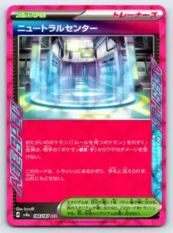 Pokemon Neutralization Zone SV8a: Terastal Fest ex #184/187 -- [NM or Better] - Image 1