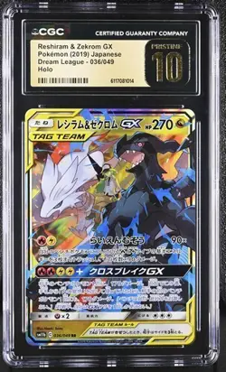 Pokemon Reshiram & Zekrom GX 2019 JPN Dream League 036/049 Holo CGS PRISTINE 10 - Image 1