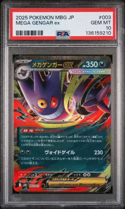 2025 Pokemon Mbg-mega Starter Set Mega Gengar EX Mega Gengar EX 003 PSA 10 - Image 1