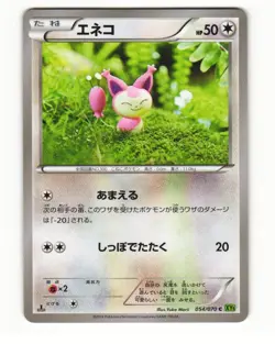 Skitty 054/070 Common 2014 Tidal Storm Pokemon Japanese LP - Image 1