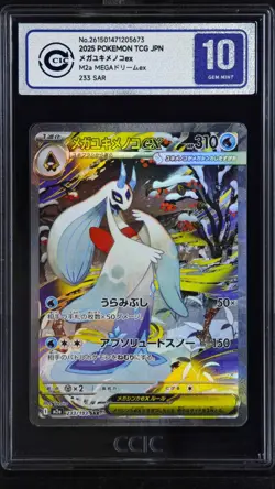 CCIC 10 Gem Mint Pokemon Mega Froslass ex SAR 233/193 MEGA Dream ex M2a JPN - Image 1