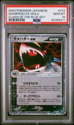 POKEMON 2004 SHARPEDO EX-HOLO JP CLASH OF THE BLUE SKY #072 PSA 10 - Image 1