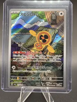Fan Rotom M2a Mega Dream 213/193 Art Rare NM Pokemon TCG - Image 1